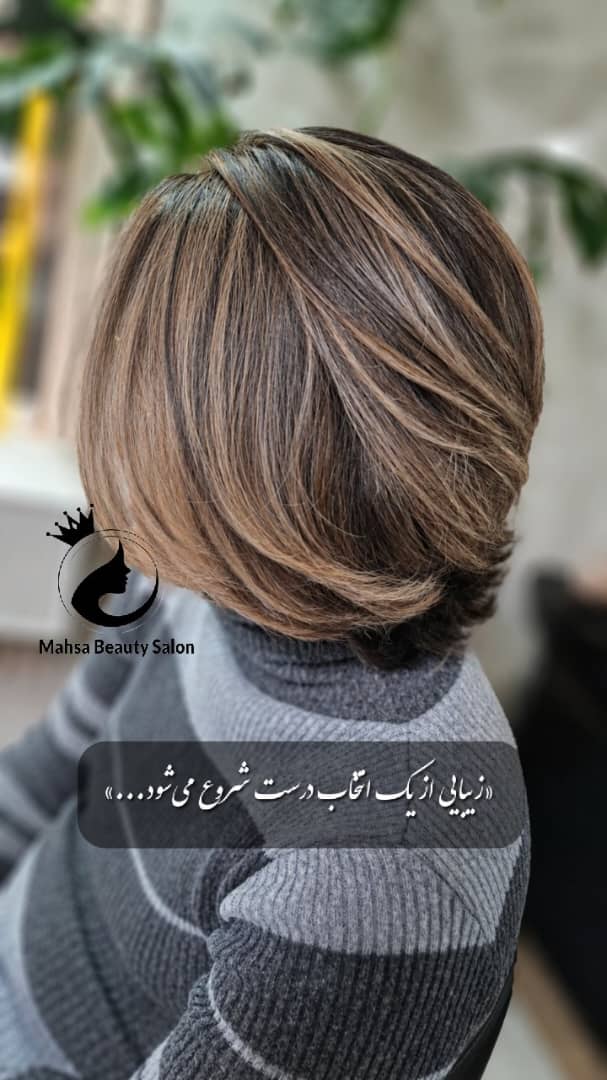 نمونه کار مو
